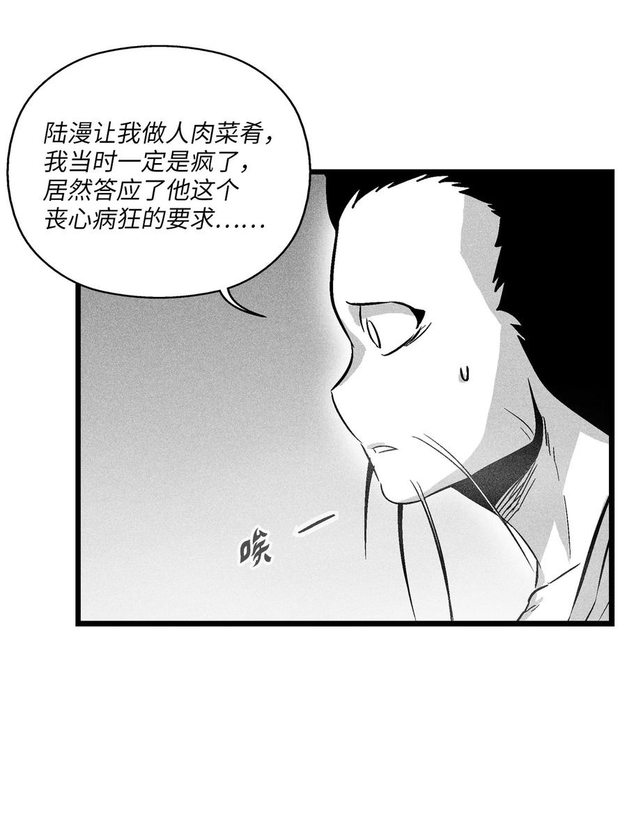 降兽至尊韩漫全集-045 变身的天然兽人！无删减无遮挡章节图片 