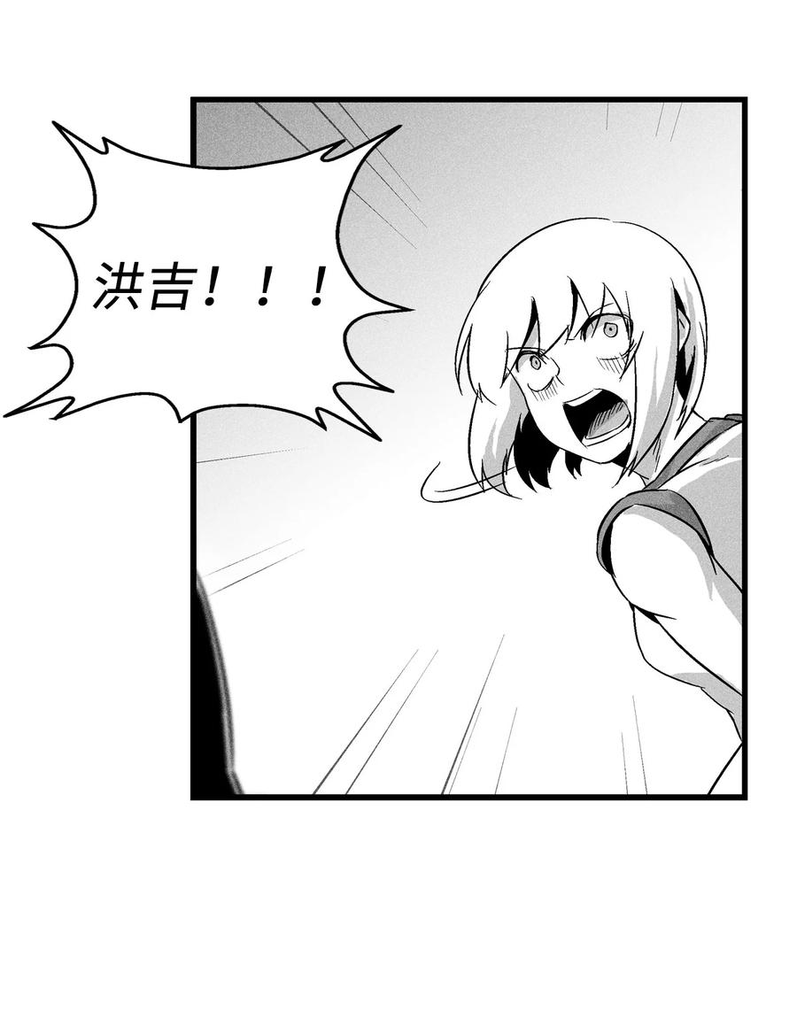 降兽至尊韩漫全集-045 变身的天然兽人！无删减无遮挡章节图片 