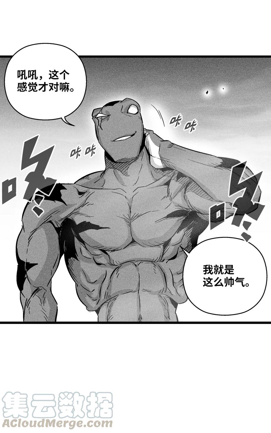 降兽至尊韩漫全集-045 变身的天然兽人！无删减无遮挡章节图片 