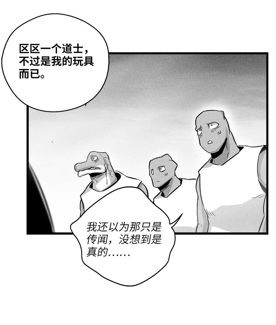 降兽至尊韩漫全集-045 变身的天然兽人！无删减无遮挡章节图片 