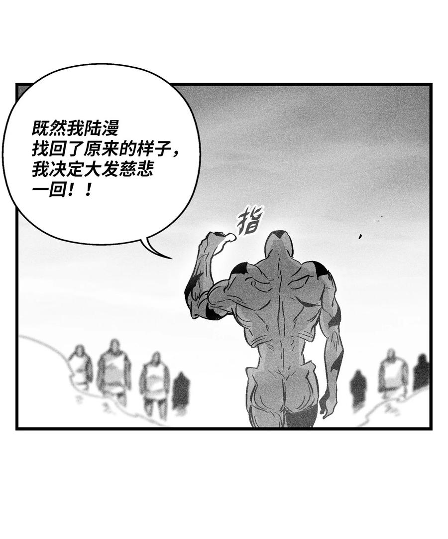 降兽至尊韩漫全集-045 变身的天然兽人！无删减无遮挡章节图片 
