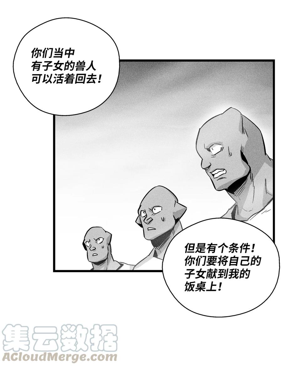 降兽至尊韩漫全集-045 变身的天然兽人！无删减无遮挡章节图片 