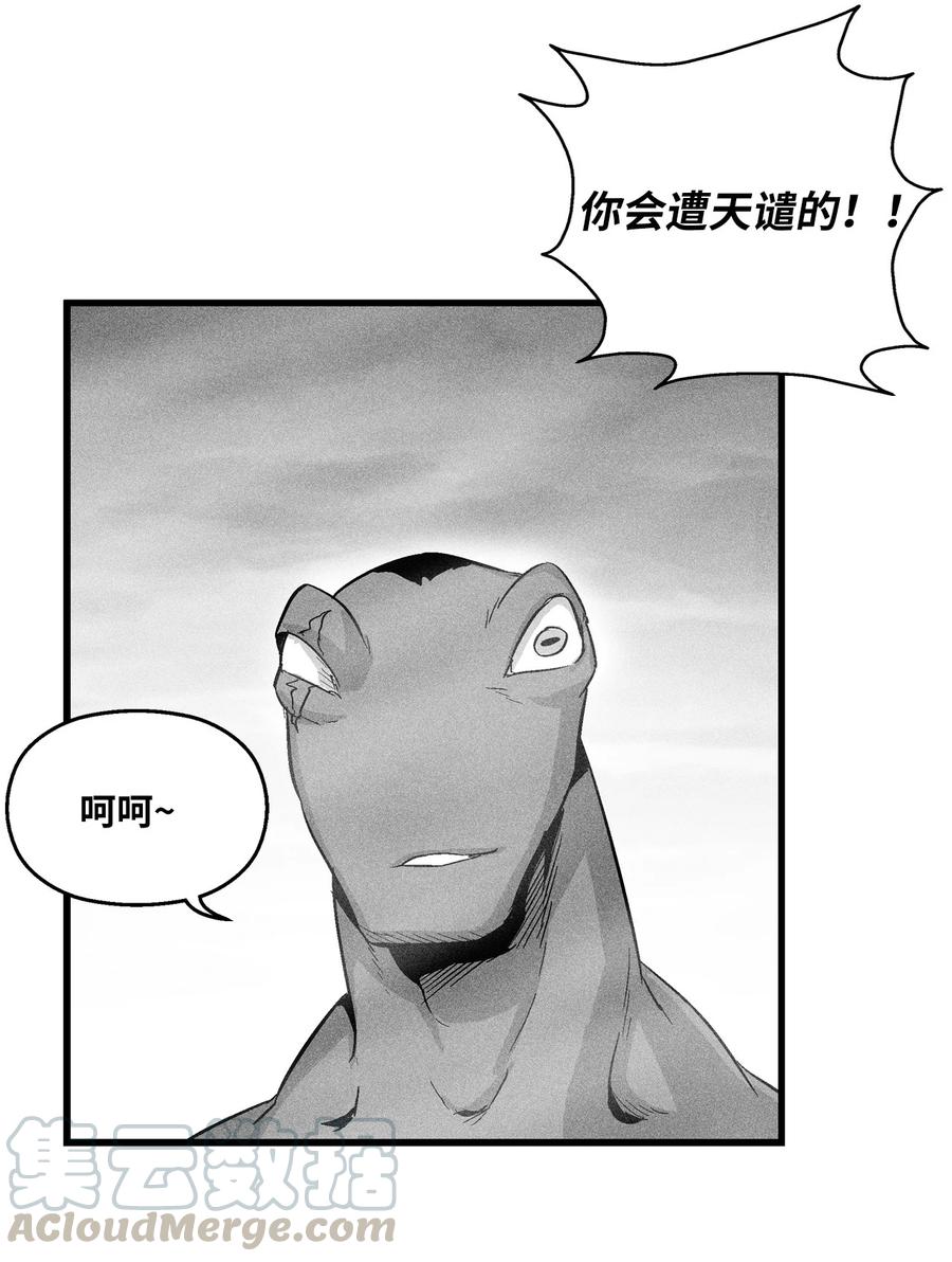 降兽至尊韩漫全集-045 变身的天然兽人！无删减无遮挡章节图片 