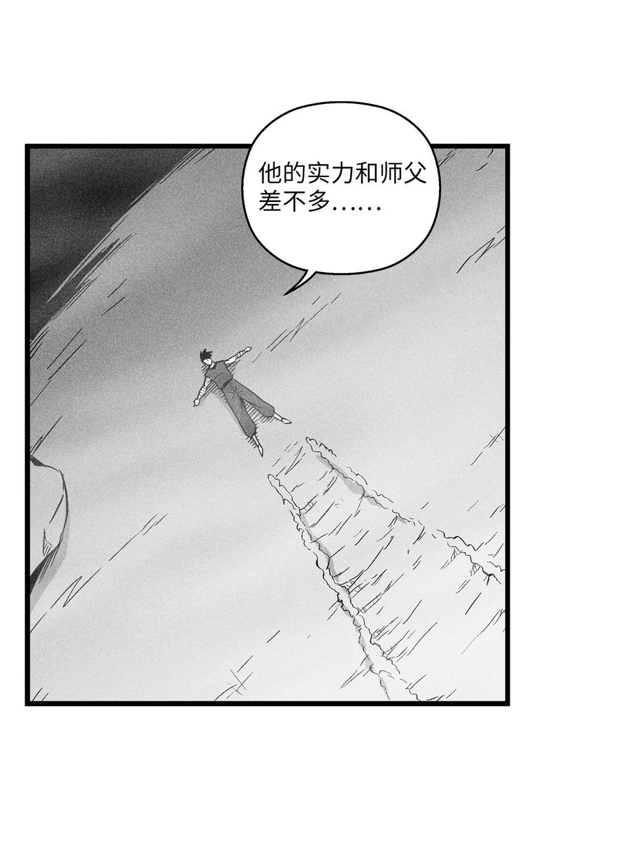 降兽至尊韩漫全集-045 变身的天然兽人！无删减无遮挡章节图片 