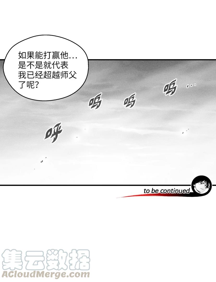 降兽至尊韩漫全集-045 变身的天然兽人！无删减无遮挡章节图片 