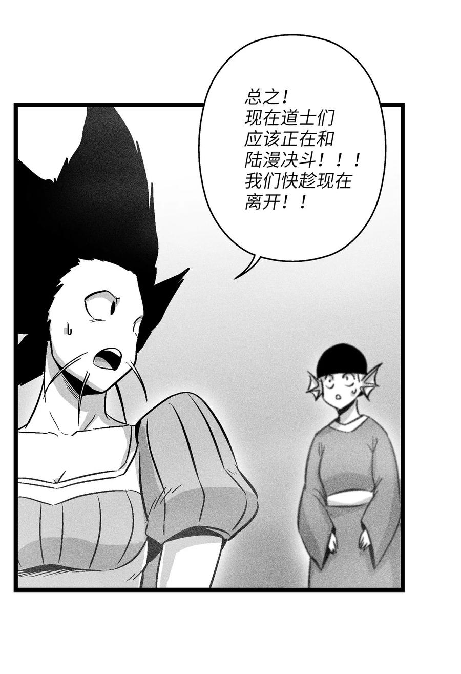 降兽至尊韩漫全集-045 变身的天然兽人！无删减无遮挡章节图片 