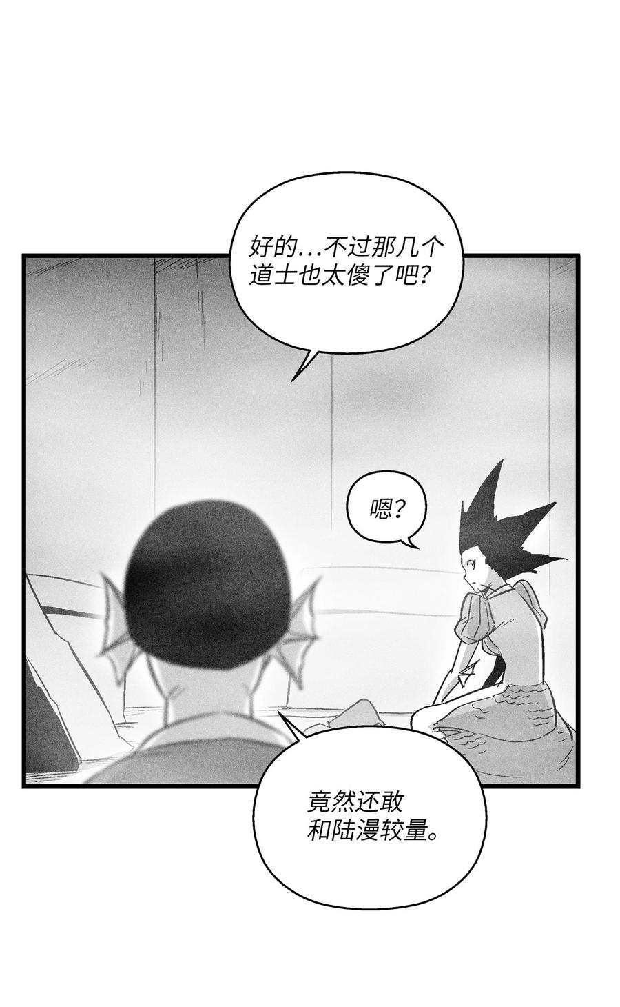 降兽至尊韩漫全集-045 变身的天然兽人！无删减无遮挡章节图片 