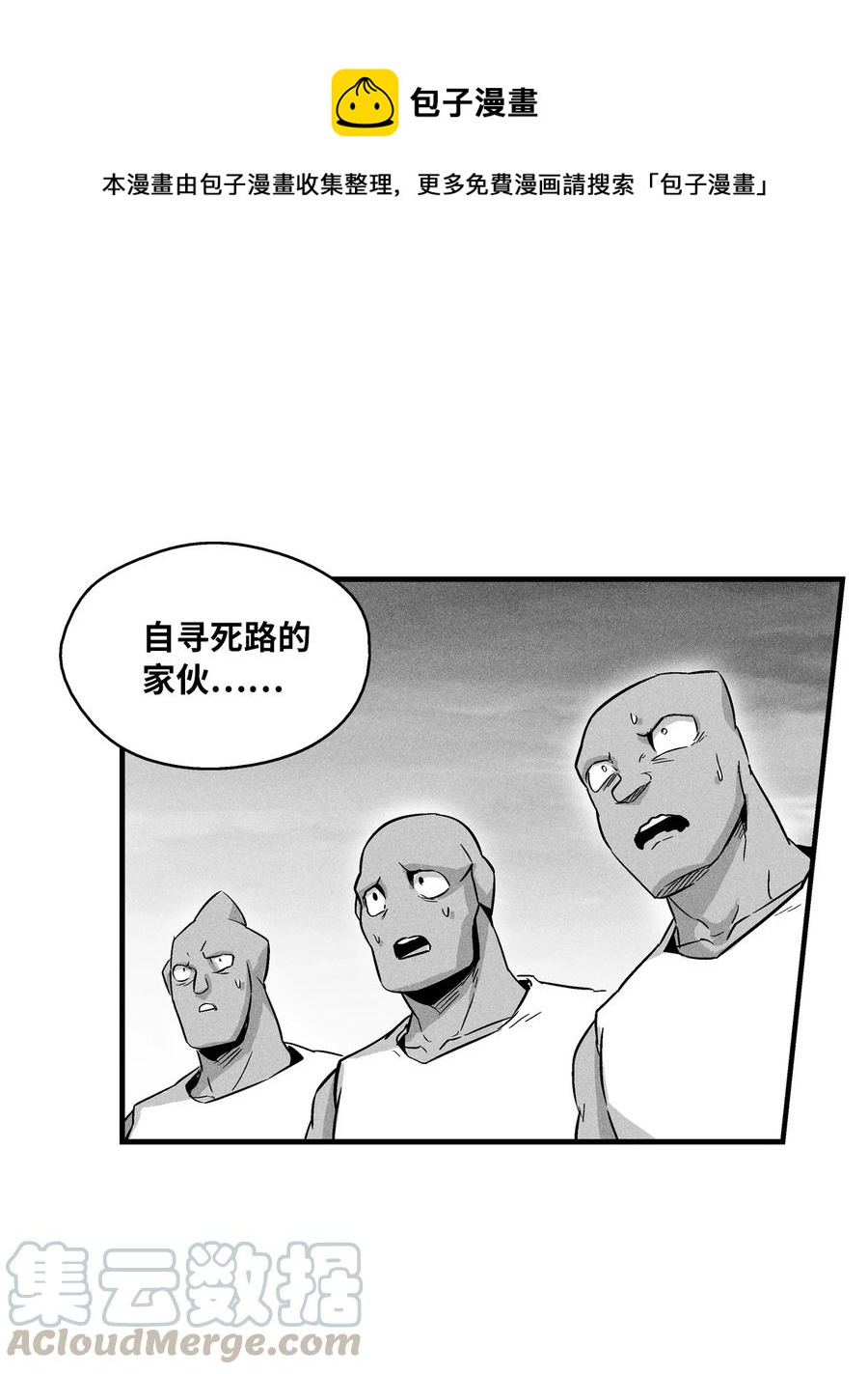 降兽至尊韩漫全集-046 单挑兽人的小道士无删减无遮挡章节图片 