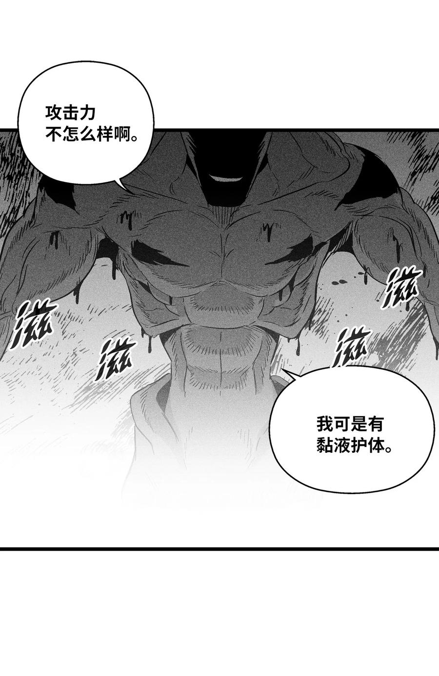 降兽至尊韩漫全集-046 单挑兽人的小道士无删减无遮挡章节图片 