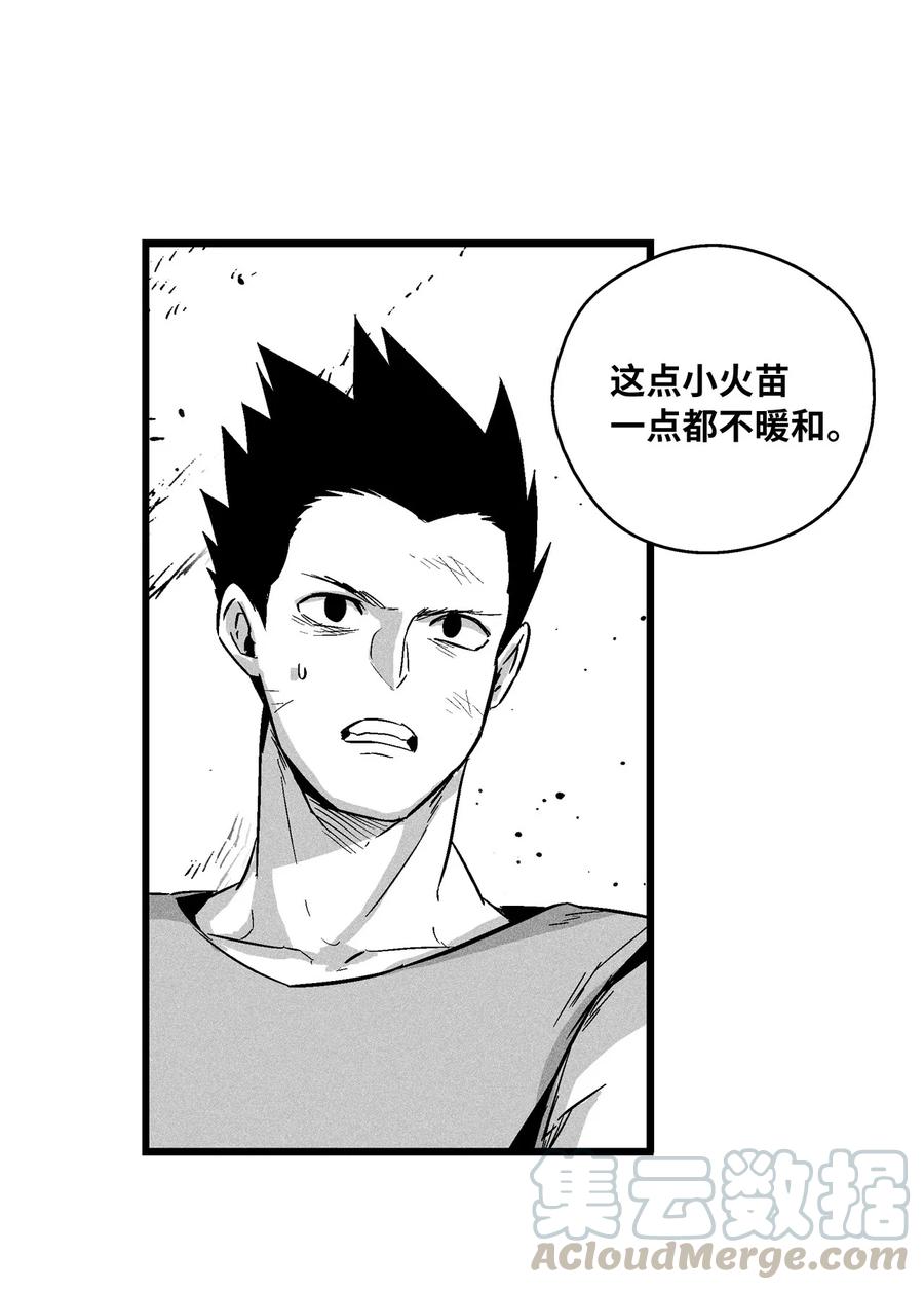 降兽至尊韩漫全集-046 单挑兽人的小道士无删减无遮挡章节图片 