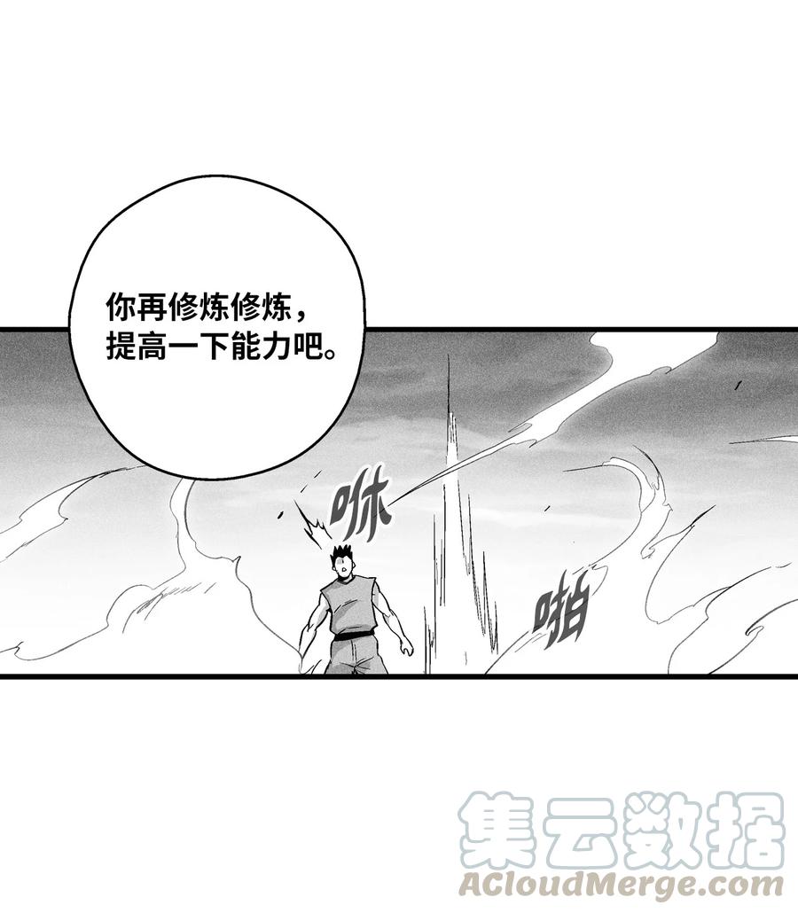 降兽至尊韩漫全集-046 单挑兽人的小道士无删减无遮挡章节图片 
