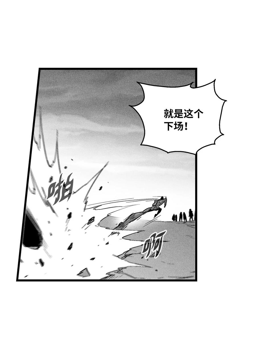 降兽至尊韩漫全集-046 单挑兽人的小道士无删减无遮挡章节图片 