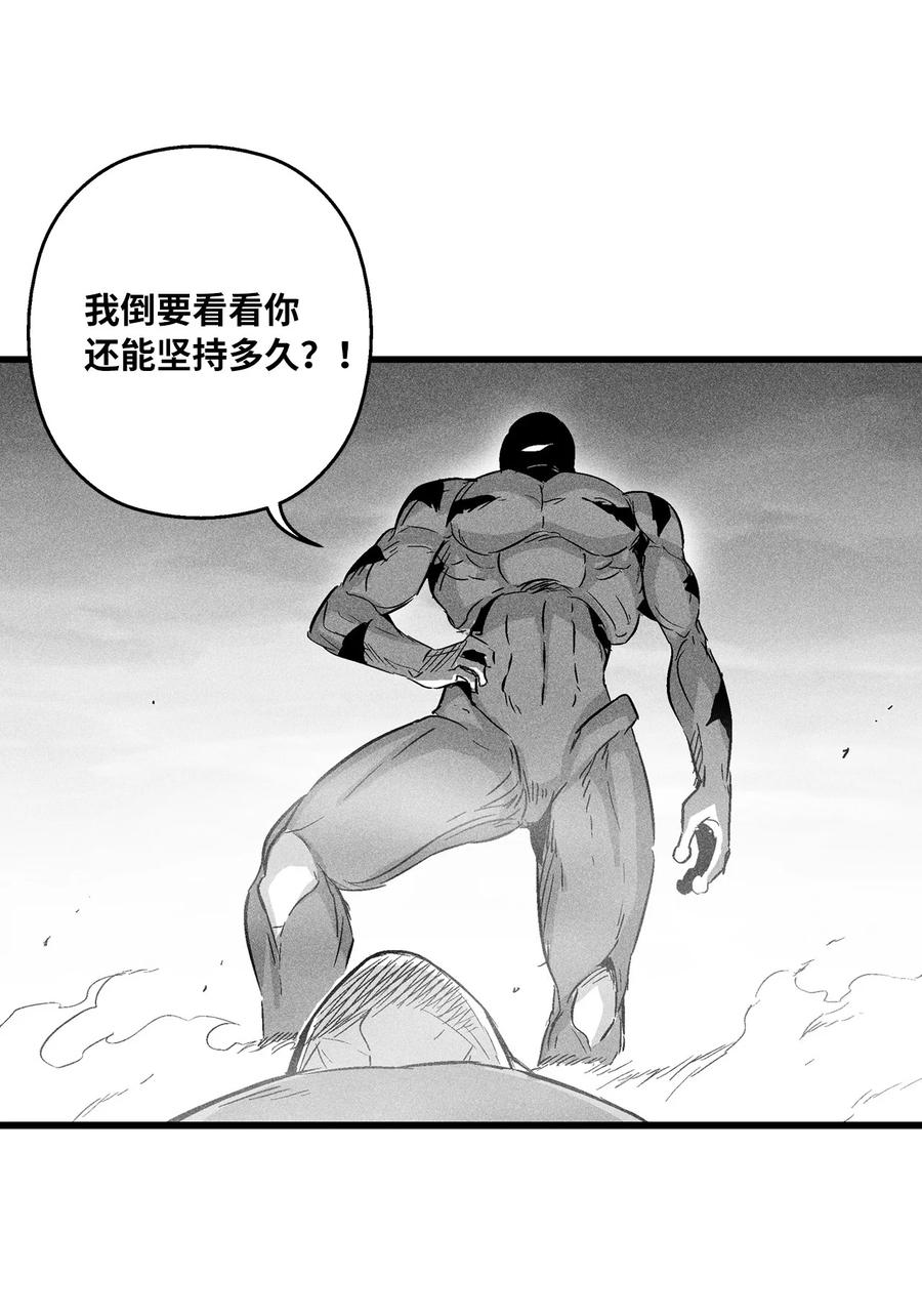 降兽至尊韩漫全集-046 单挑兽人的小道士无删减无遮挡章节图片 