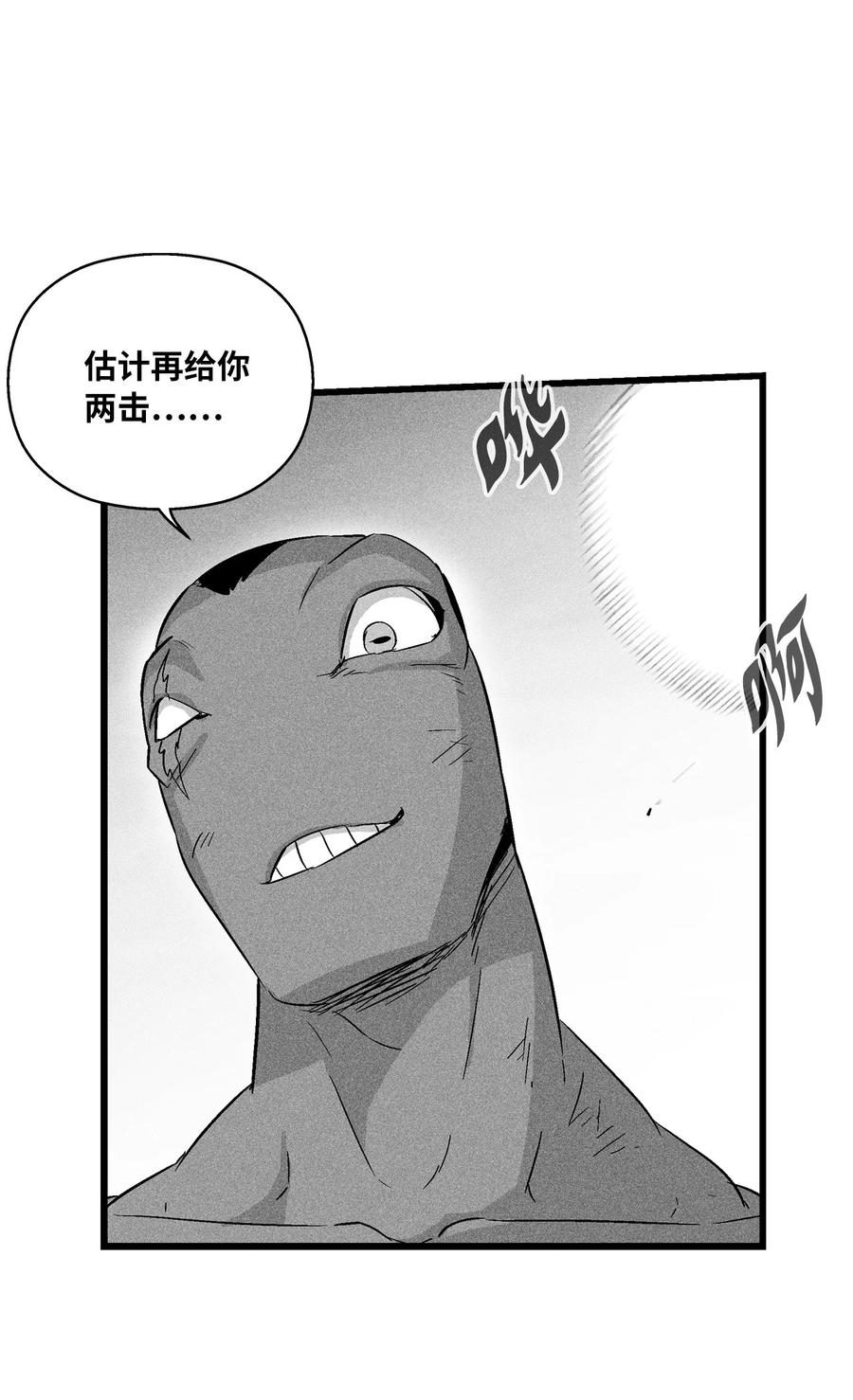 降兽至尊韩漫全集-046 单挑兽人的小道士无删减无遮挡章节图片 