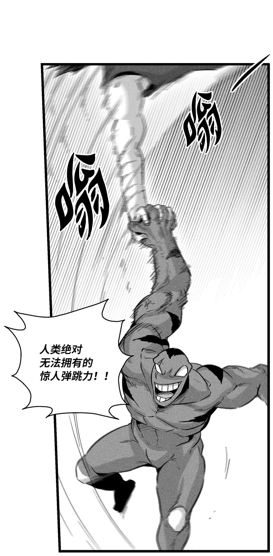降兽至尊韩漫全集-046 单挑兽人的小道士无删减无遮挡章节图片 