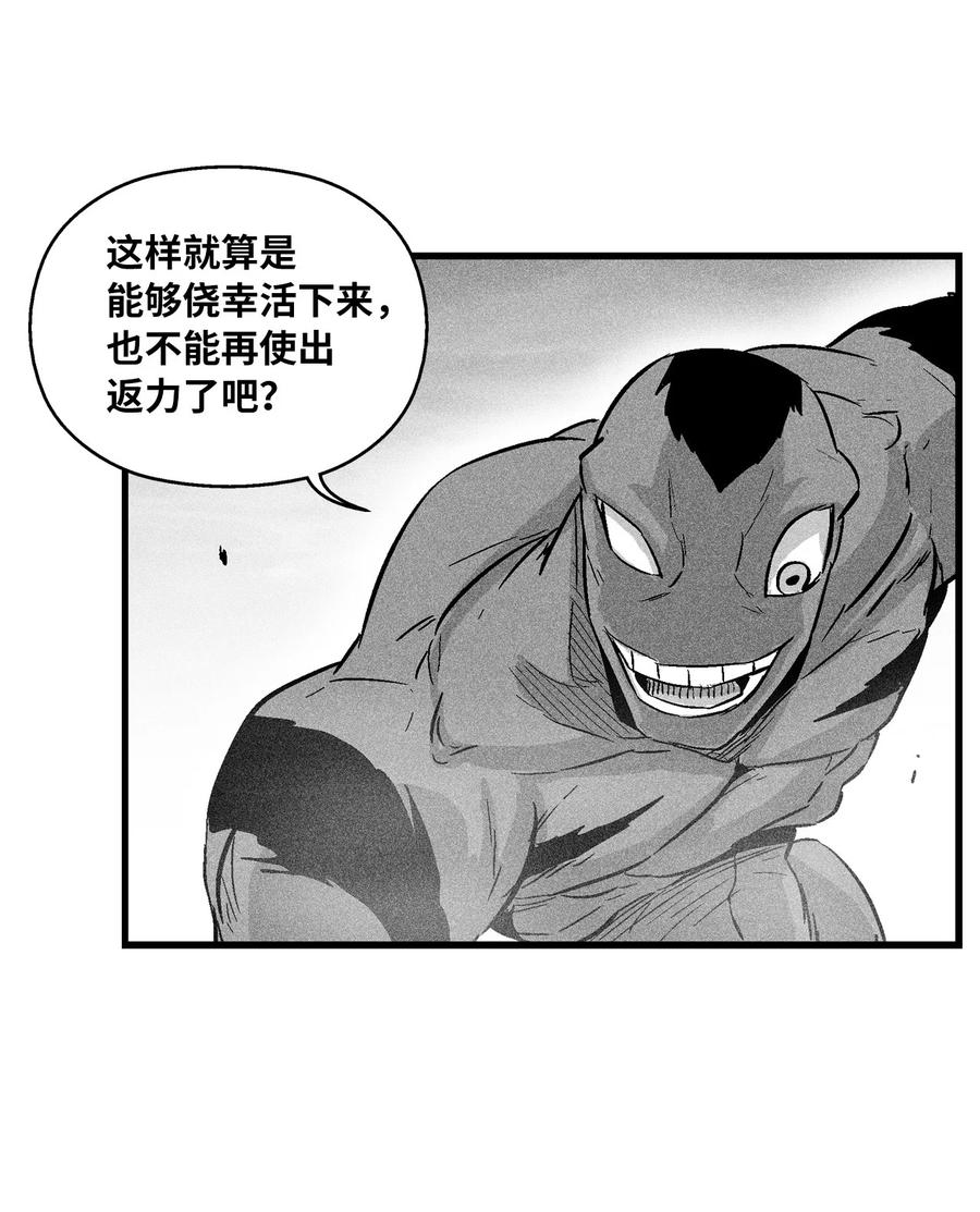 降兽至尊韩漫全集-046 单挑兽人的小道士无删减无遮挡章节图片 