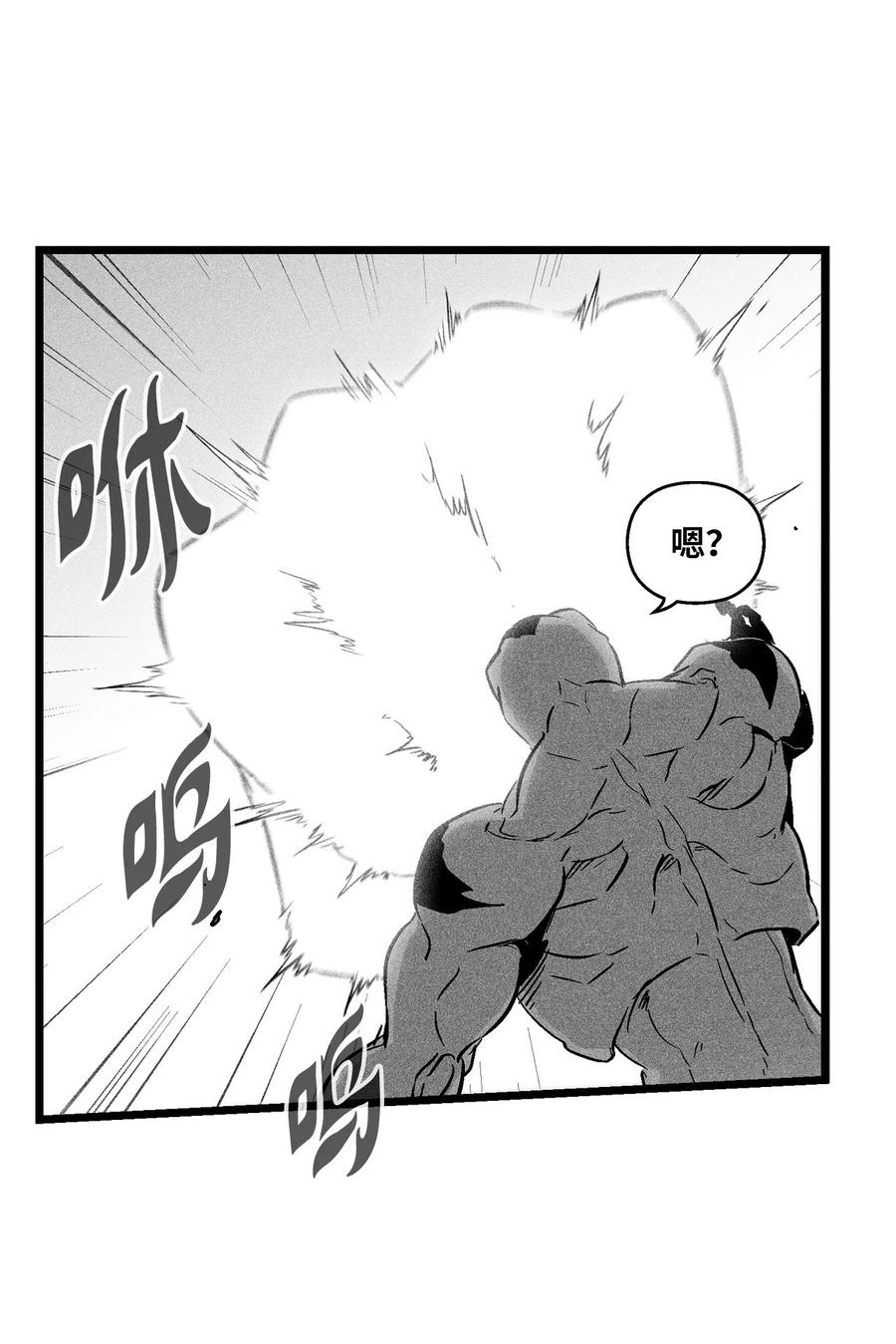 降兽至尊韩漫全集-046 单挑兽人的小道士无删减无遮挡章节图片 