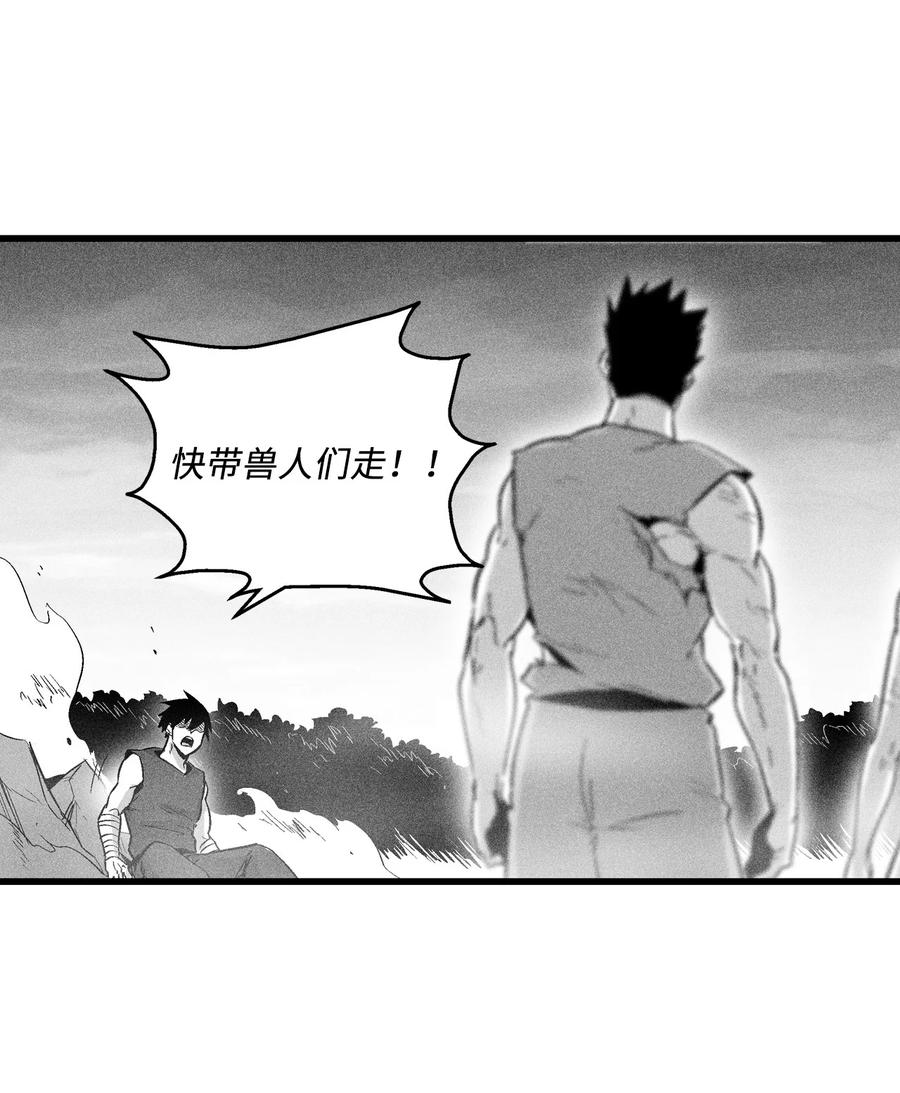 降兽至尊韩漫全集-046 单挑兽人的小道士无删减无遮挡章节图片 