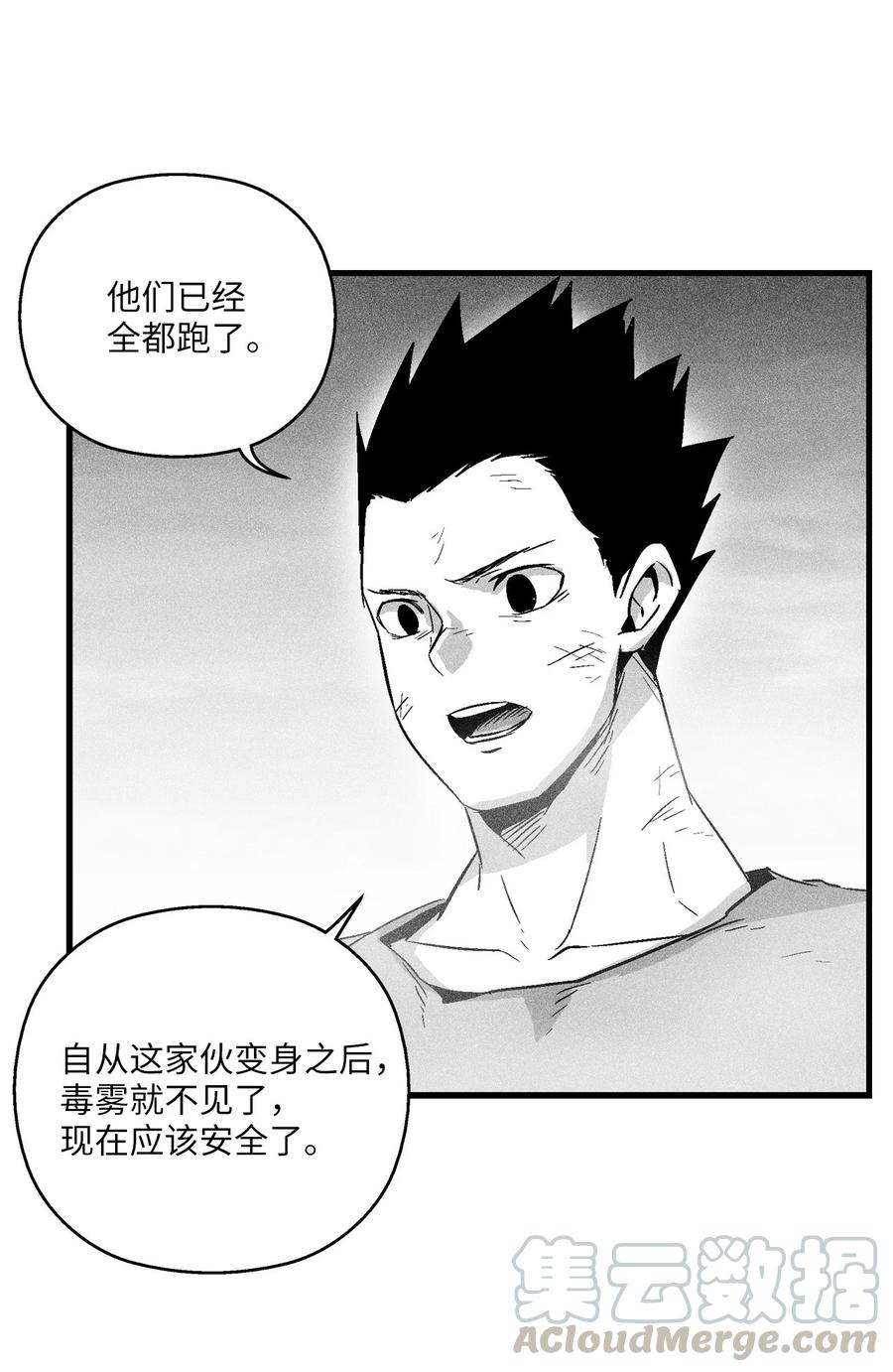 降兽至尊韩漫全集-046 单挑兽人的小道士无删减无遮挡章节图片 