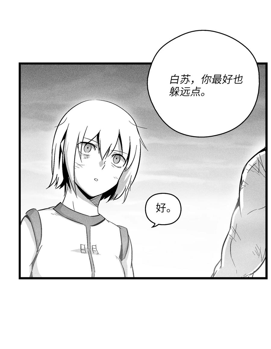 降兽至尊韩漫全集-046 单挑兽人的小道士无删减无遮挡章节图片 
