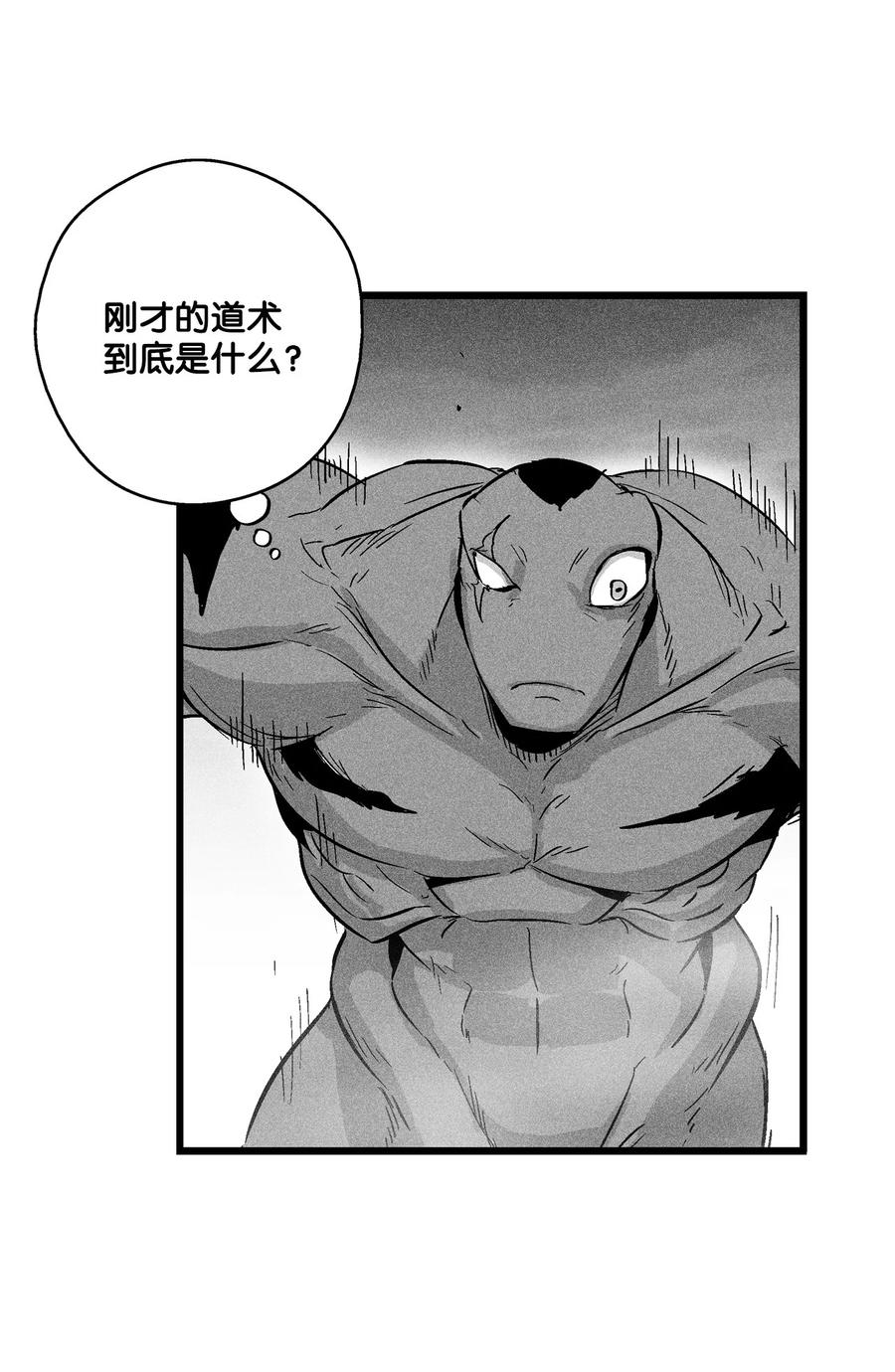 降兽至尊韩漫全集-046 单挑兽人的小道士无删减无遮挡章节图片 