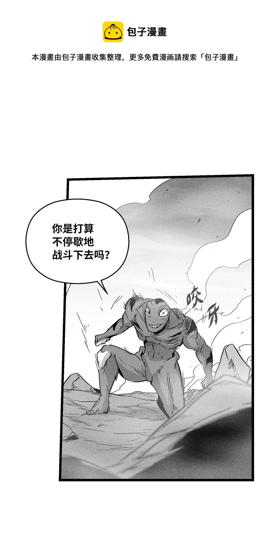 降兽至尊韩漫全集-046 单挑兽人的小道士无删减无遮挡章节图片 