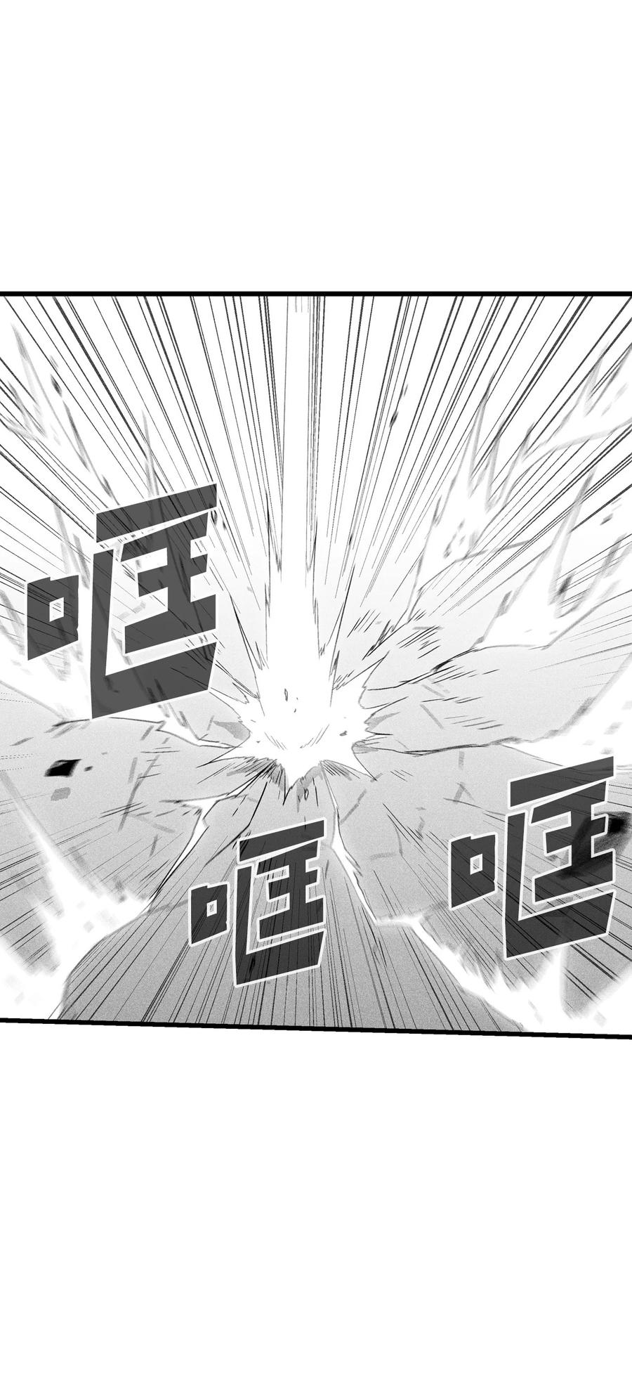 降兽至尊韩漫全集-046 单挑兽人的小道士无删减无遮挡章节图片 