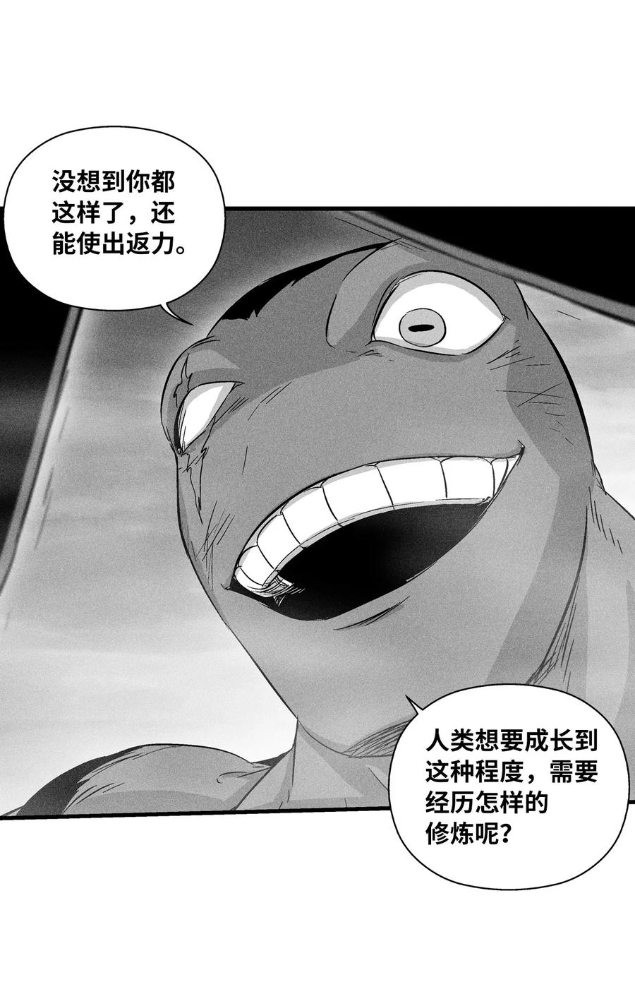 降兽至尊韩漫全集-046 单挑兽人的小道士无删减无遮挡章节图片 