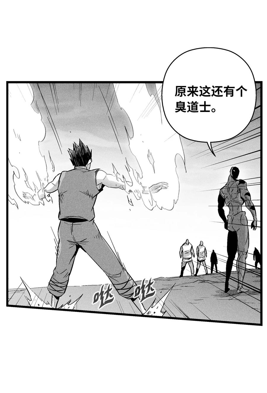 降兽至尊韩漫全集-046 单挑兽人的小道士无删减无遮挡章节图片 