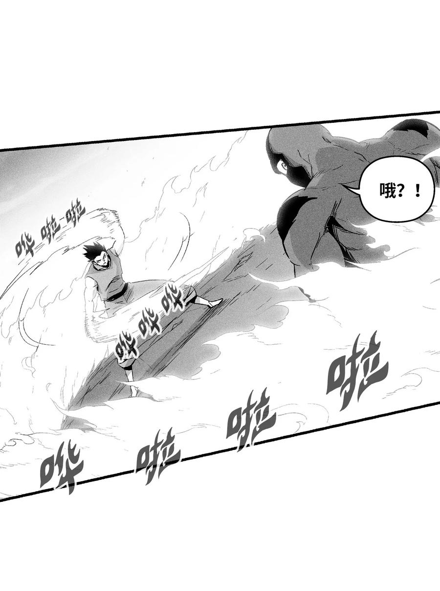 降兽至尊韩漫全集-046 单挑兽人的小道士无删减无遮挡章节图片 