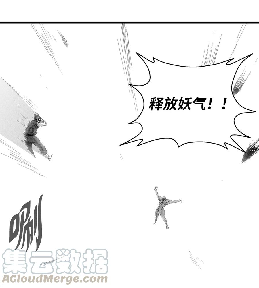 降兽至尊韩漫全集-047 必杀道术？无删减无遮挡章节图片 