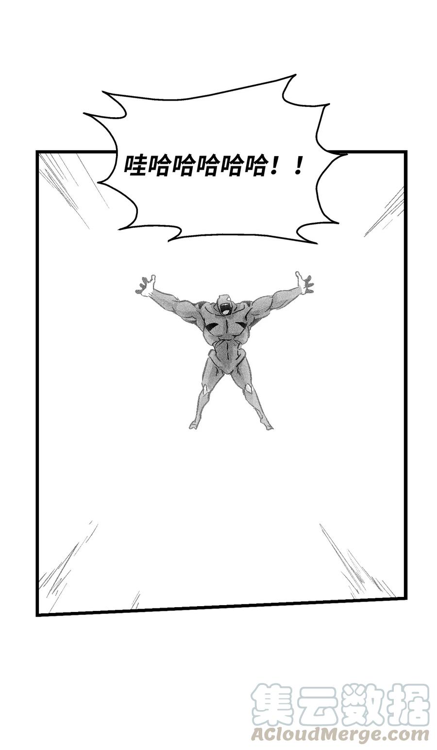 降兽至尊韩漫全集-047 必杀道术？无删减无遮挡章节图片 