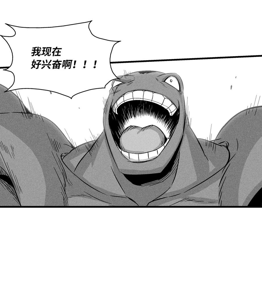 降兽至尊韩漫全集-047 必杀道术？无删减无遮挡章节图片 