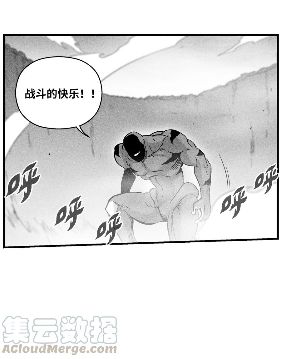 降兽至尊韩漫全集-047 必杀道术？无删减无遮挡章节图片 