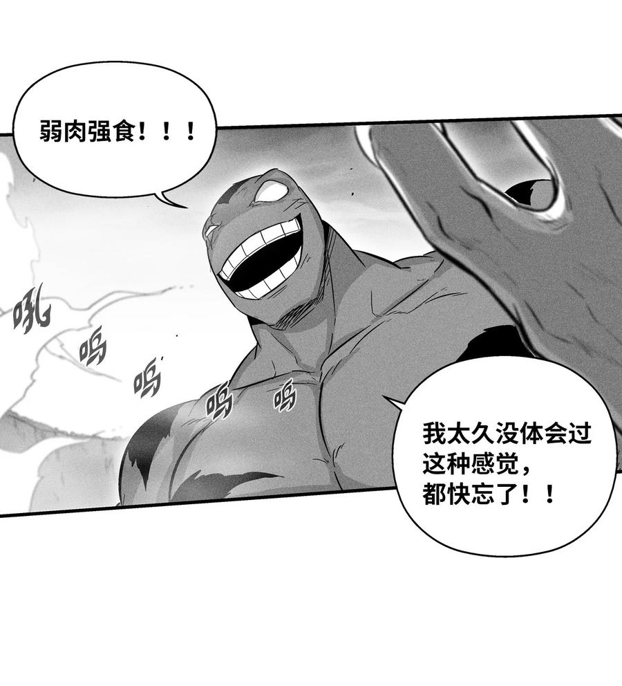 降兽至尊韩漫全集-047 必杀道术？无删减无遮挡章节图片 