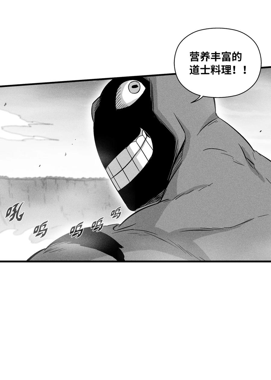 降兽至尊韩漫全集-047 必杀道术？无删减无遮挡章节图片 