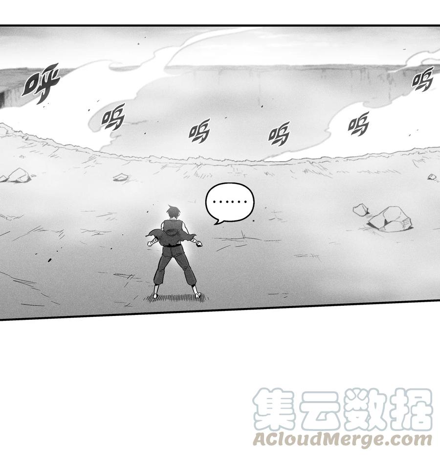 降兽至尊韩漫全集-047 必杀道术？无删减无遮挡章节图片 