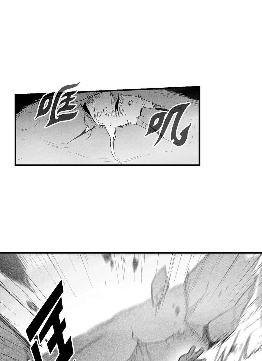 降兽至尊韩漫全集-047 必杀道术？无删减无遮挡章节图片 