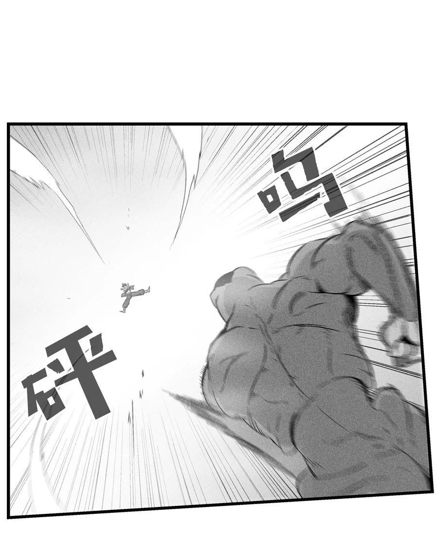 降兽至尊韩漫全集-047 必杀道术？无删减无遮挡章节图片 