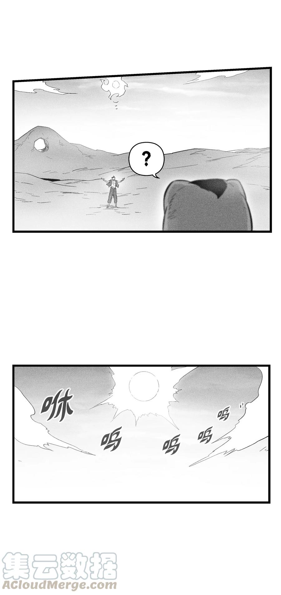 降兽至尊韩漫全集-047 必杀道术？无删减无遮挡章节图片 