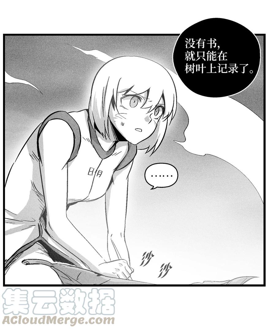 降兽至尊韩漫全集-047 必杀道术？无删减无遮挡章节图片 