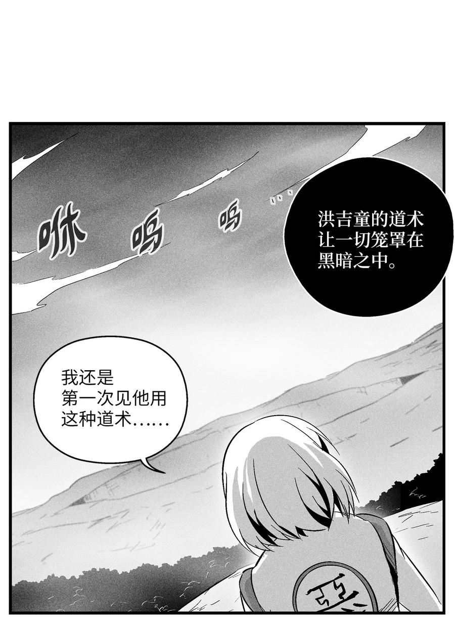 降兽至尊韩漫全集-047 必杀道术？无删减无遮挡章节图片 