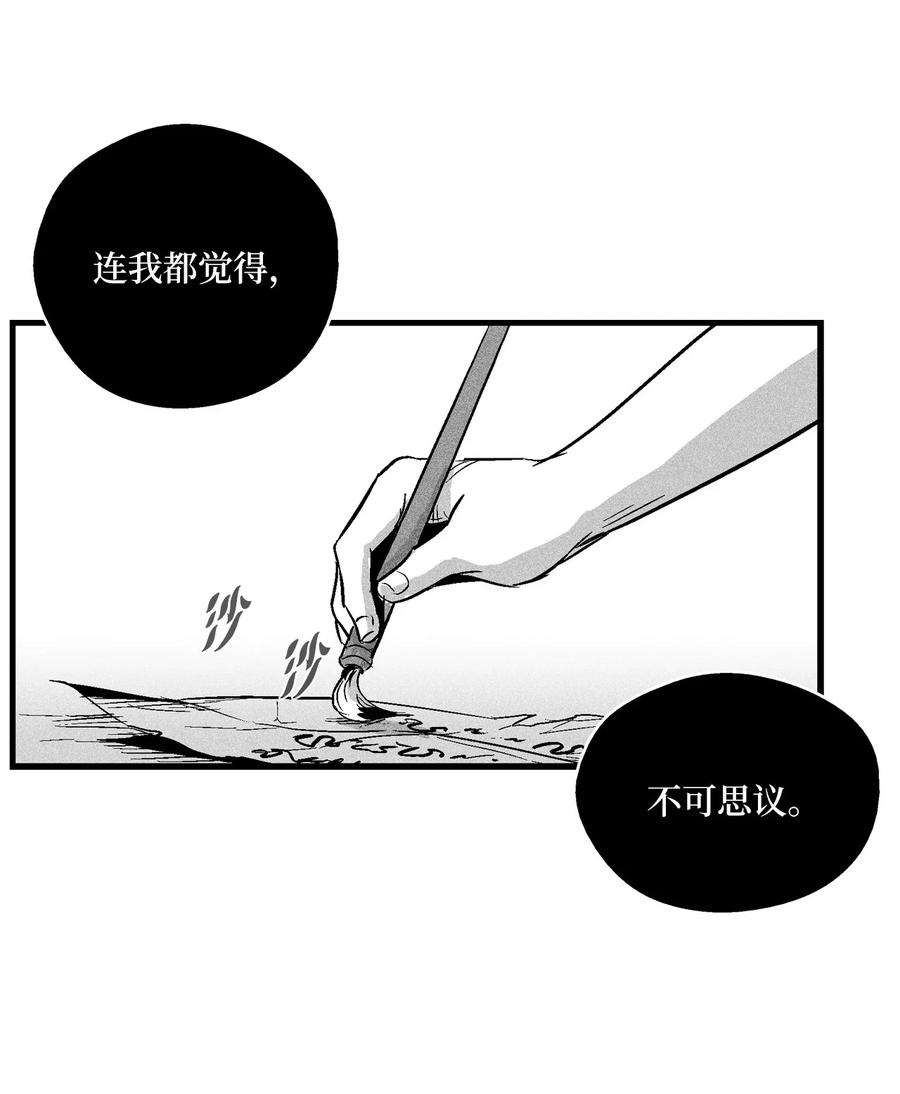 降兽至尊韩漫全集-047 必杀道术？无删减无遮挡章节图片 