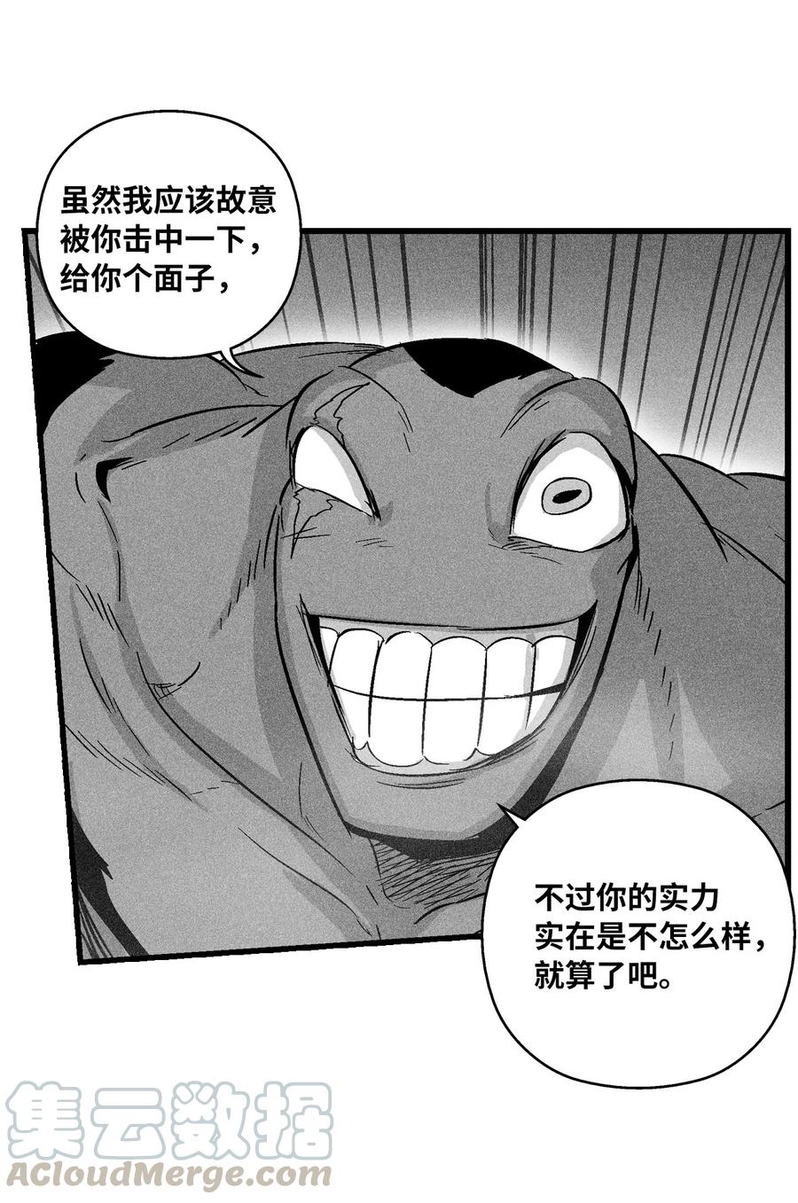 降兽至尊韩漫全集-047 必杀道术？无删减无遮挡章节图片 