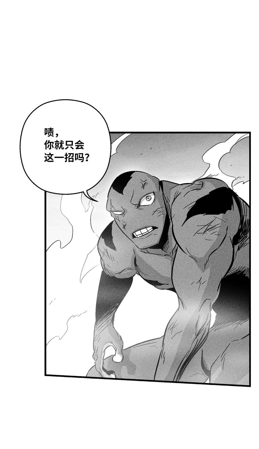 降兽至尊韩漫全集-047 必杀道术？无删减无遮挡章节图片 