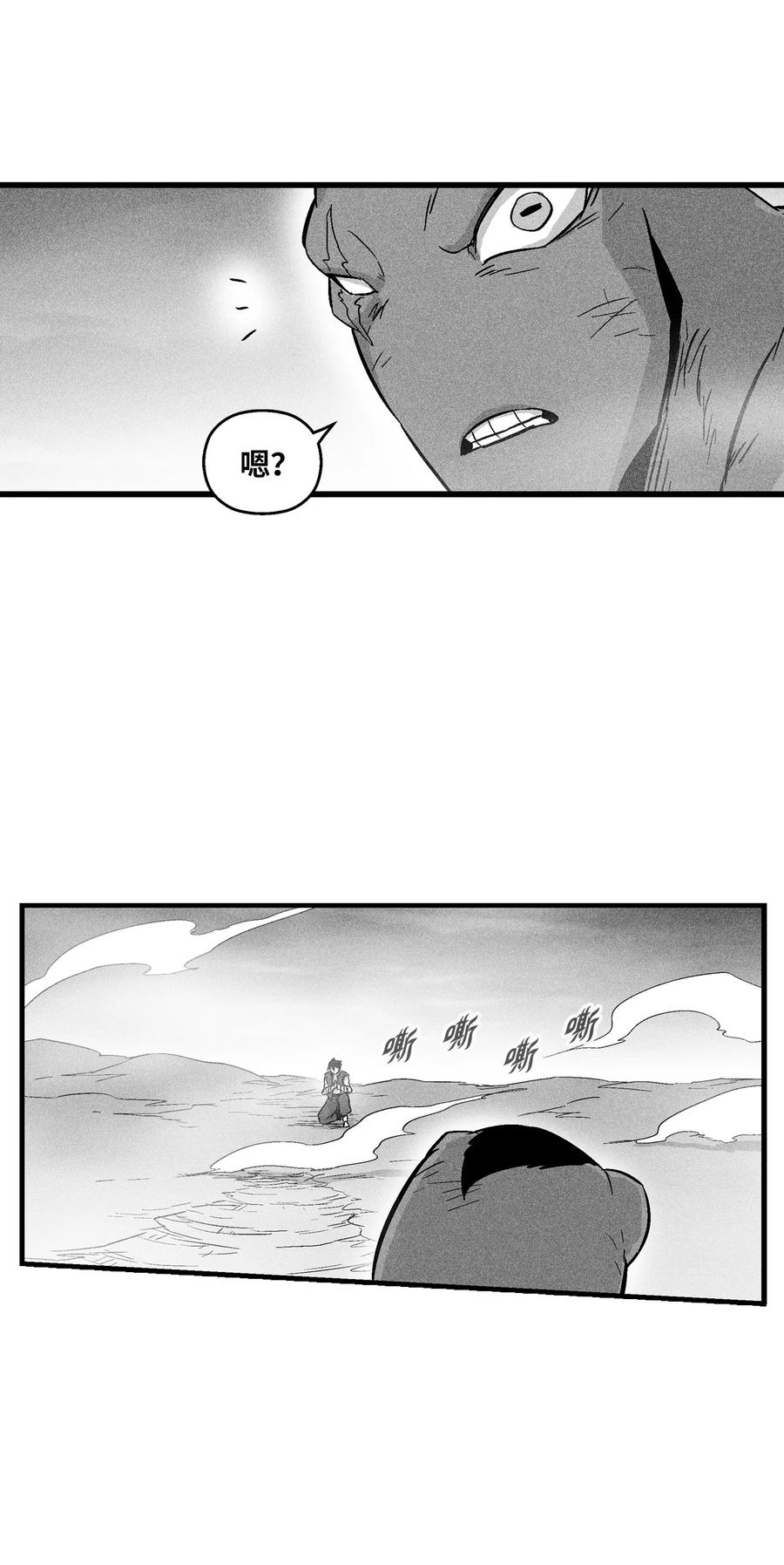 降兽至尊韩漫全集-047 必杀道术？无删减无遮挡章节图片 