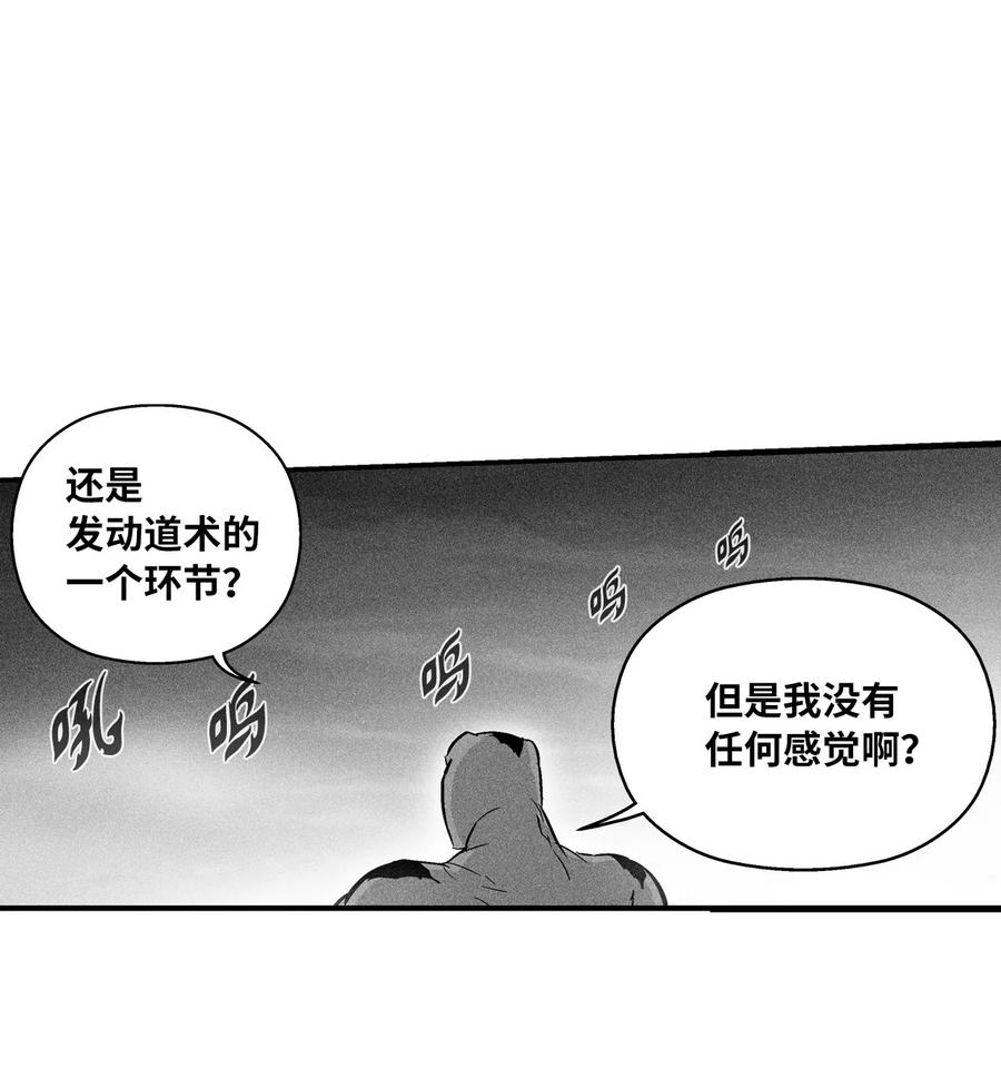 降兽至尊韩漫全集-047 必杀道术？无删减无遮挡章节图片 
