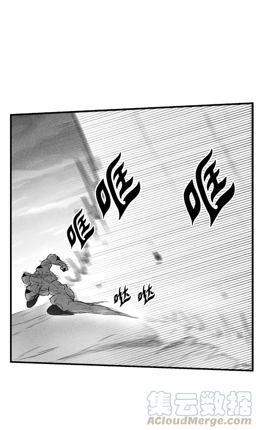 降兽至尊韩漫全集-047 必杀道术？无删减无遮挡章节图片 