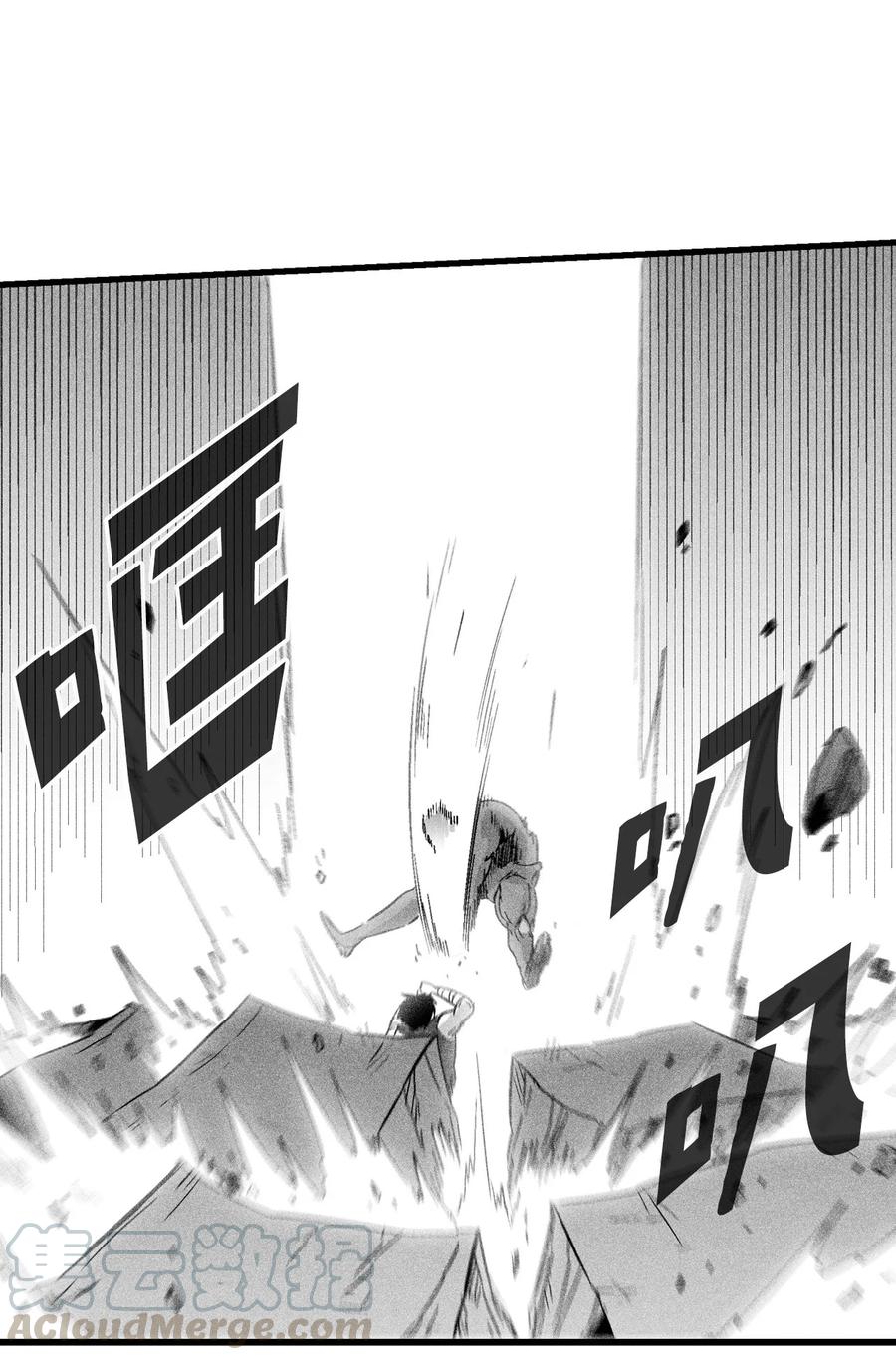 降兽至尊韩漫全集-047 必杀道术？无删减无遮挡章节图片 