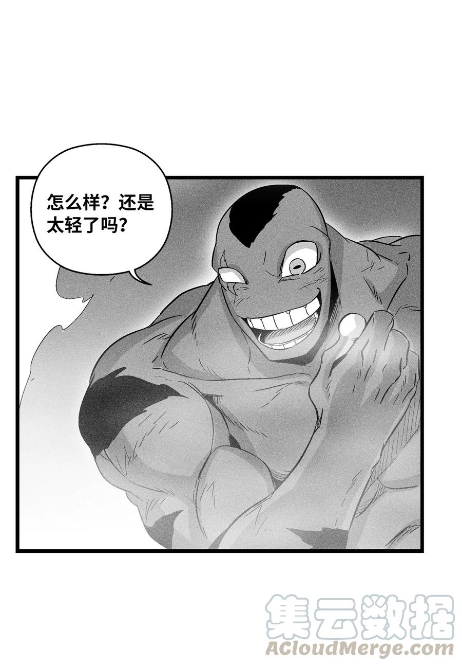 降兽至尊韩漫全集-047 必杀道术？无删减无遮挡章节图片 